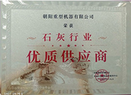優質供應商