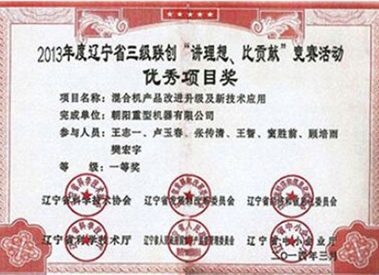 優秀項目獎